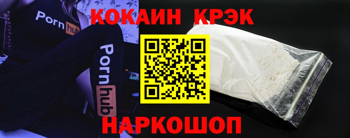 КОКАИН VHQ Озёры