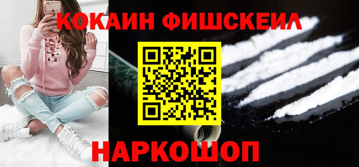 COCAIN 99%  Вход с VPN  Озёры  КОКАИН Эквадор 
