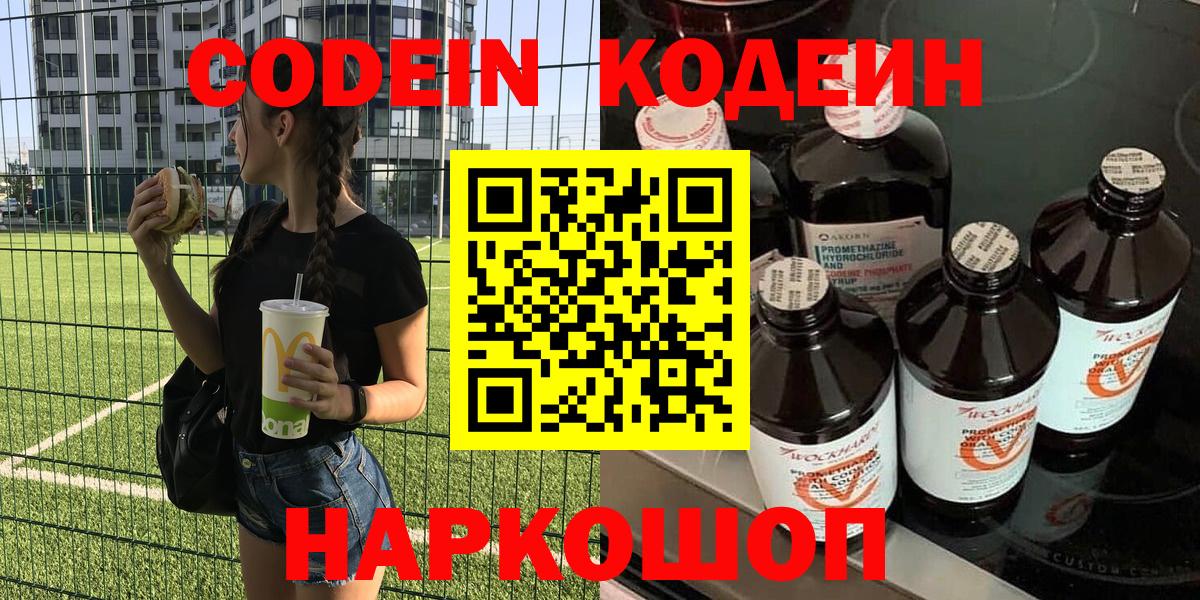 Озёры  Codein напиток Lean (лин)  цена   Кодеин напиток Lean (лин)  Вход с VPN 