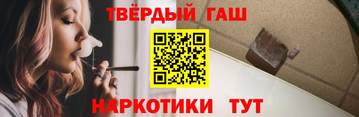 ГАШИШ hashish Озёры