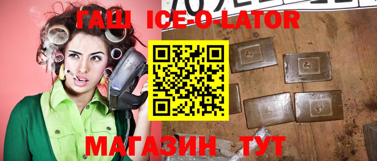 Гашиш  Вход с VPN  Озёры  ГАШИШ Изолятор  ГАШ hashish 