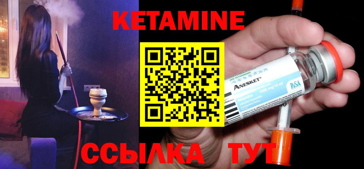 Озёры  Кетамин ketamine  Вход с VPN 