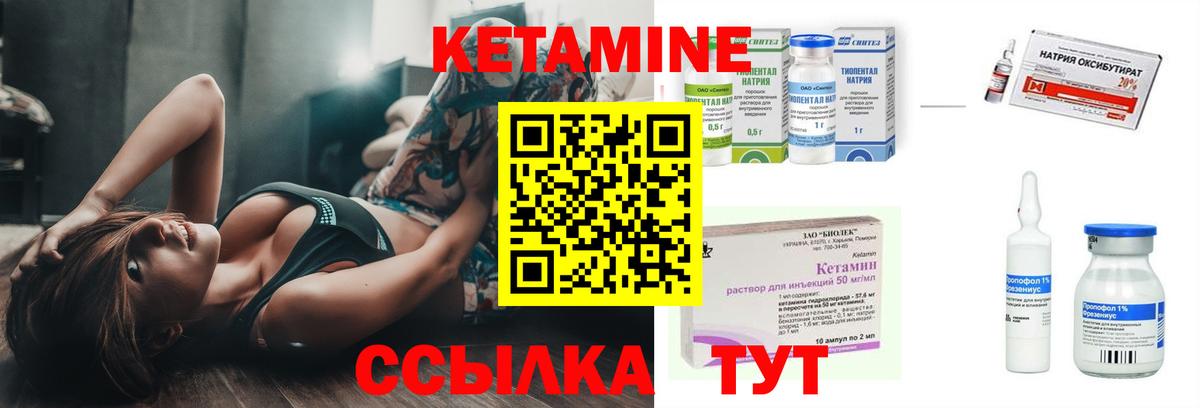 Кетамин VHQ Озёры