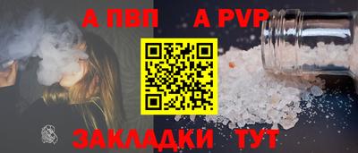 альфа пвп Изобильный