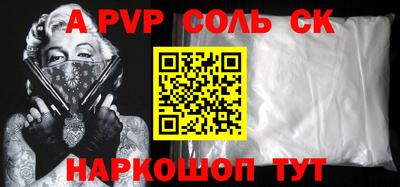 альфа пвп Изобильный