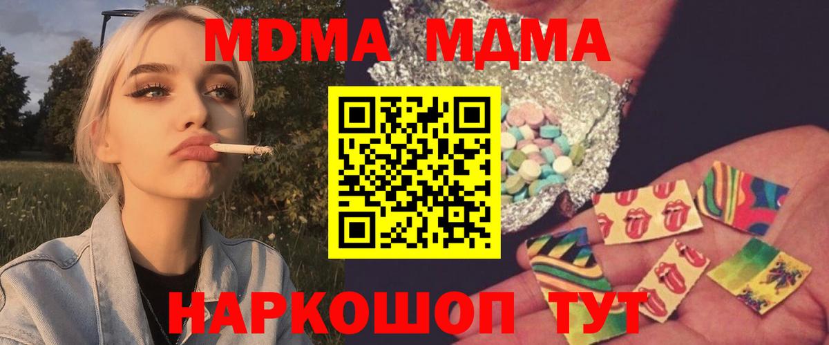 MDMA  MDMA кристаллы  МДМА crystal  Вход с VPN  Озёры 