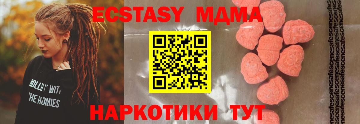 MDMA Molly Озёры