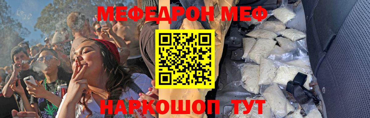 МЯУ-МЯУ mephedrone  Вход с VPN  МЕФ  МЯУ-МЯУ 4 MMC  Озёры 