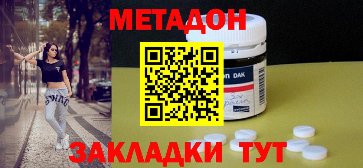 МЕТАДОН белоснежный Озёры