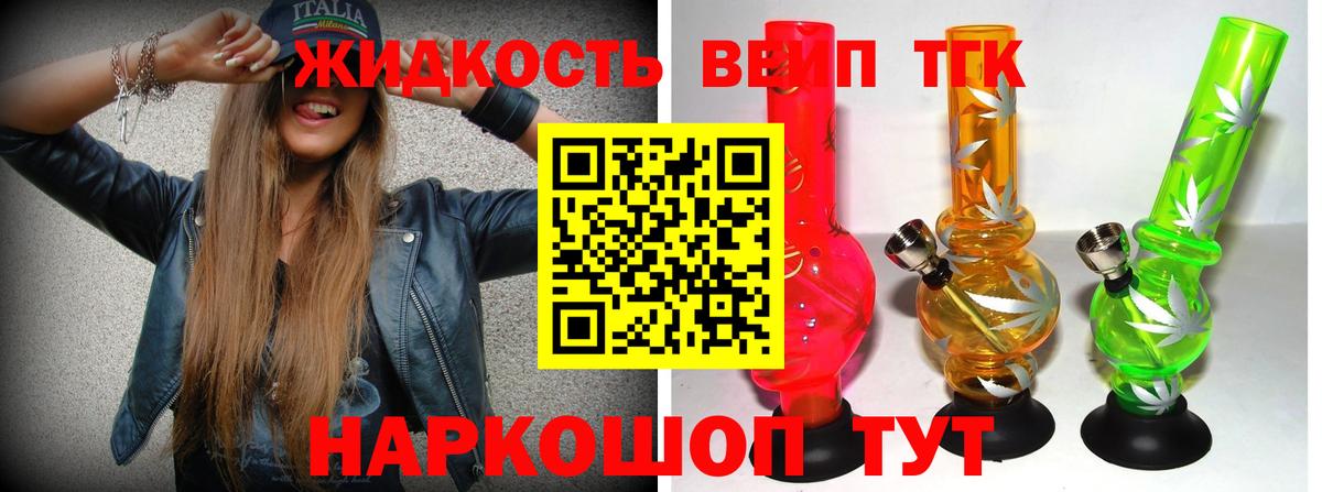 Дистиллят ТГК жижа  Дистиллят ТГК жижа  Озёры  Вход с VPN 