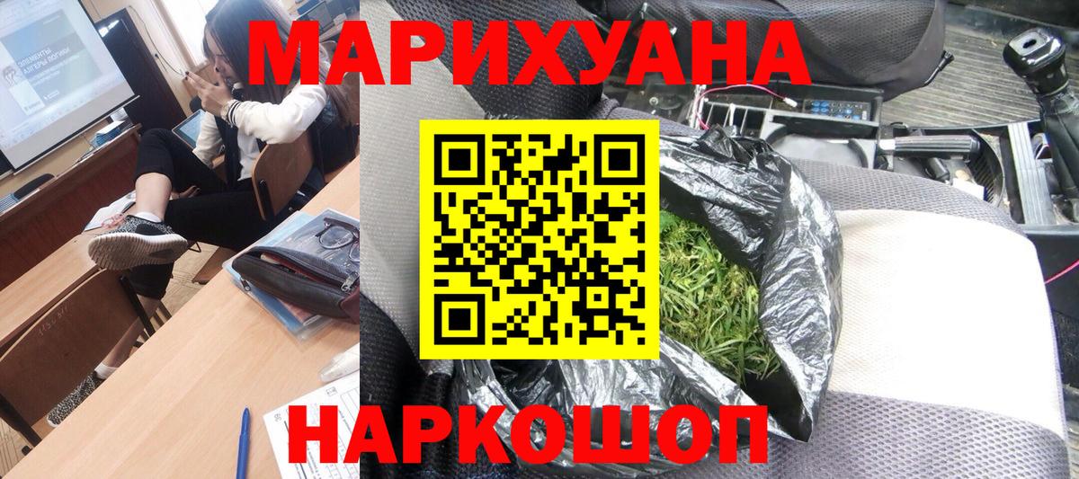Каннабис AK-47  Вход с VPN  Озёры  МАРИХУАНА OG Kush  Каннабис ГИДРОПОН 